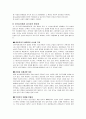 유기농 우유 생산 2페이지