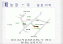진팔보 사슴농장 견학기 2페이지
