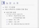 진팔보 사슴농장 견학기 3페이지