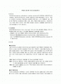 이유 후 전신소모성증후군 1페이지