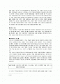 이유 후 전신소모성증후군 2페이지
