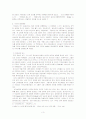 기독교와 이단 -중세이단을 중심으로- 3페이지