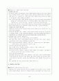 예술세계의 이해 -기법으로서의 예술- 3페이지