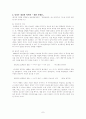 1. 러시아 기독교화의 과정과 그 의의 2. 표트르 대제의 개혁과 러시아의 근대화 3. 몽타주 개념의 의미와 「전함포템킨」 7페이지