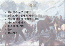 한니발을 통해서 본 리더쉽 개발 2페이지