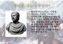 한니발을 통해서 본 리더쉽 개발 3페이지