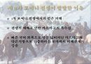 한니발을 통해서 본 리더쉽 개발 4페이지