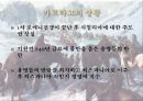 한니발을 통해서 본 리더쉽 개발 5페이지