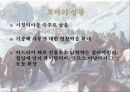 한니발을 통해서 본 리더쉽 개발 6페이지
