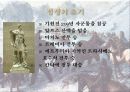 한니발을 통해서 본 리더쉽 개발 7페이지