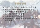 한니발을 통해서 본 리더쉽 개발 9페이지