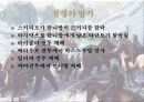 한니발을 통해서 본 리더쉽 개발 10페이지