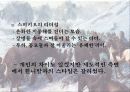 한니발을 통해서 본 리더쉽 개발 16페이지