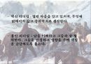 한니발을 통해서 본 리더쉽 개발 19페이지