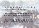 한니발을 통해서 본 리더쉽 개발 20페이지