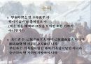 한니발을 통해서 본 리더쉽 개발 21페이지