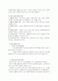 사회복지행정의 이념과 방향에 관해 논하시오 3페이지