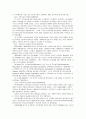 [사회과학] 가족치료의 발달과정 6페이지