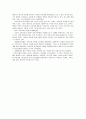 [사회과학] 가족치료의 발달과정 7페이지