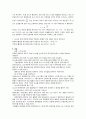 (일반화학실험) 화학반응속도 8페이지