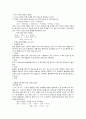 (일반화학실험) 화학반응속도 10페이지