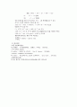 (일반화학실험) 화학반응속도 11페이지