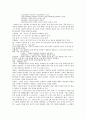 (일반화학실험) 생활 속의 산-염기 분석 4페이지