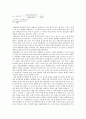 (일반화학실험) 생활 속의 산-염기 분석 10페이지