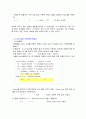 0.1N-HCl 표준용액 만들기 5페이지