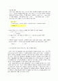 0.1N-HCl 표준용액 만들기 6페이지
