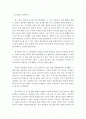 농구장을 다녀와서 1페이지