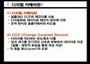 디지털카메라시장분석.ppt 3페이지
