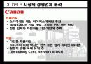 디지털카메라시장분석.ppt 9페이지