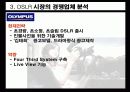 디지털카메라시장분석.ppt 11페이지