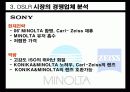 디지털카메라시장분석.ppt 12페이지