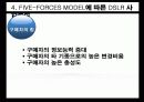 디지털카메라시장분석.ppt 17페이지