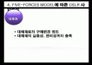 디지털카메라시장분석.ppt 18페이지