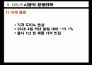 디지털카메라시장분석.ppt 19페이지