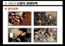 디지털카메라시장분석.ppt 22페이지