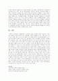 장애아동 가정에게 제공되어야 하는 다양한 복지 서비스  4페이지