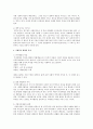 사회복지행정 이념과 방향에 관해 논하시오  4페이지