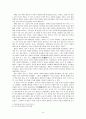 중국의 청동기&하나라 4페이지