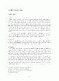 중국의 청동기&하나라 9페이지