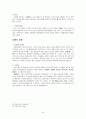 중국의 청동기&하나라 10페이지