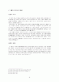 중국의 청동기&하나라 13페이지