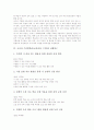 국어과 수준별학습(교육과정, 수업) 정의와 배경, 국어과 수준별학습(교육과정, 수업)의 선행연구, 국어과 수준별학습(교육과정, 수업)의 교수학습쟁점, 방안, 내용, 평가, 국어과 수준별학습(교육과정, 수업) 과제 4페이지