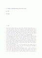 단계형 수준별수업(교육과정, 학습)의 의미와 도입배경, 단계형 수준별수업(교육과정, 학습) 단계진급, 단계형 수준별수업(교육과정, 학습) 운영방식과 운영모형, 단계형 수준별수업(교육과정, 학습) 문제점과 대안 2페이지