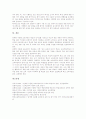 단계형 수준별수업(교육과정, 학습)의 의미와 도입배경, 단계형 수준별수업(교육과정, 학습) 단계진급, 단계형 수준별수업(교육과정, 학습) 운영방식과 운영모형, 단계형 수준별수업(교육과정, 학습) 문제점과 대안 7페이지