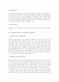 수준별교육(수업) 교수학습자료의 의미와 종류, 수준별교육(수업) 교수학습자료의 개발목적과 개발방향, 수준별교육(수업) 교수학습자료의 개발방안과 과제, 수준별교육(수업) 교수학습자료 관련 시사점 분석 8페이지