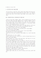 수준별교육(수업) 교수학습자료의 의미와 종류, 수준별교육(수업) 교수학습자료의 개발목적과 개발방향, 수준별교육(수업) 교수학습자료의 개발방안과 과제, 수준별교육(수업) 교수학습자료 관련 시사점 분석 9페이지